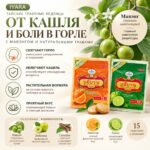 Тайские травяные леденцы с мавэнгом от Кашля и боли в Горле IYARA — изображение 2